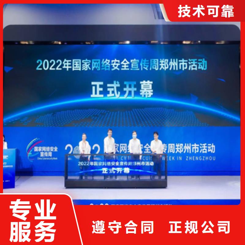 会议活动_开业庆典布置全市24小时服务