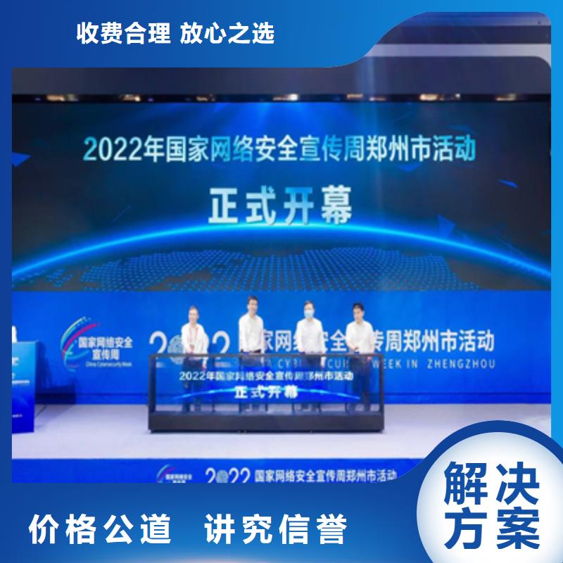 会议活动LED大屏幕出租方便快捷
