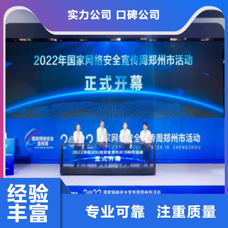 会议活动,大型晚会舞台搭建注重质量