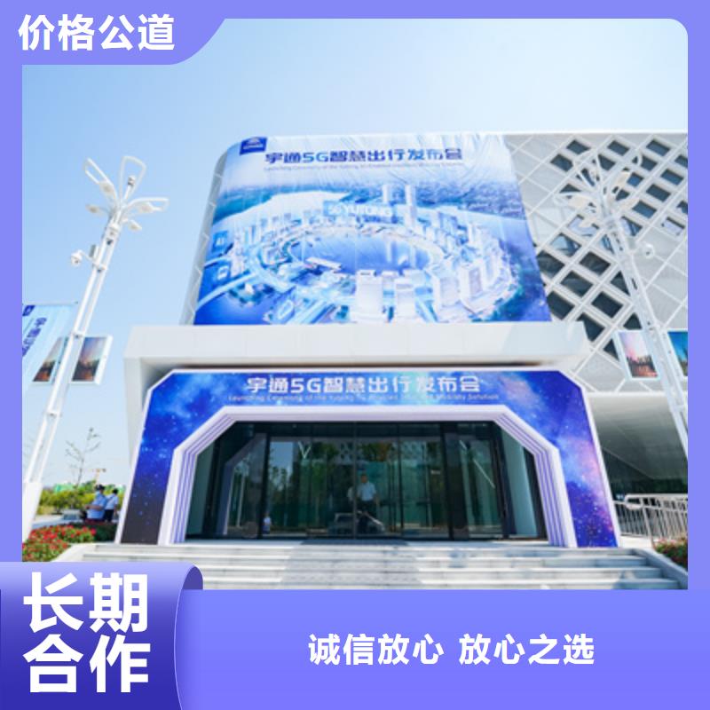 【会议活动】-演出表演策划诚实守信