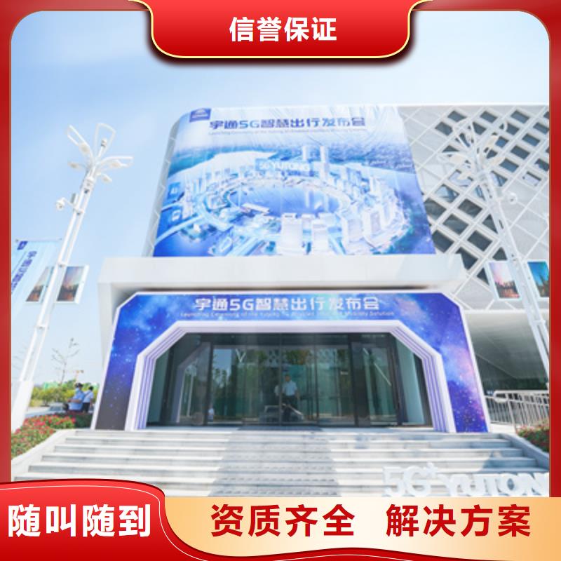 会议活动开业场地布置省钱省时