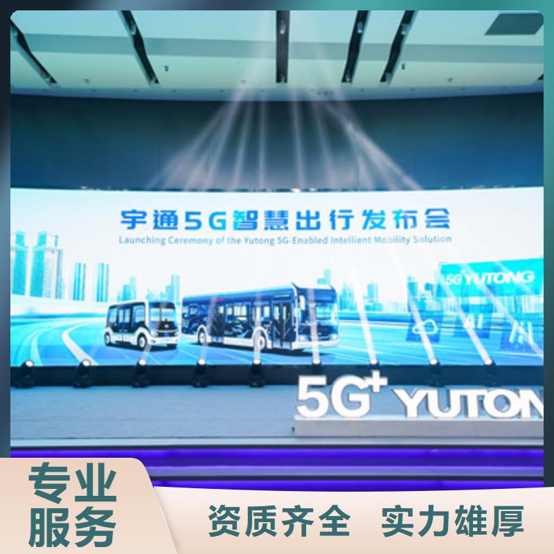 会议活动,庆典演出公司实力团队