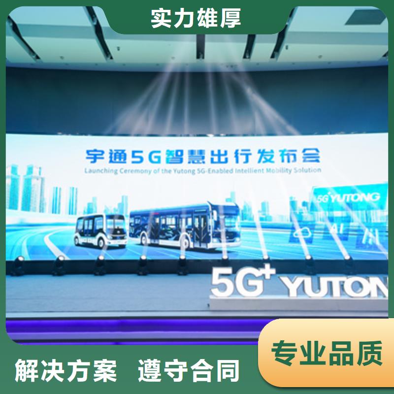 会议活动-舞台灯光租赁技术好