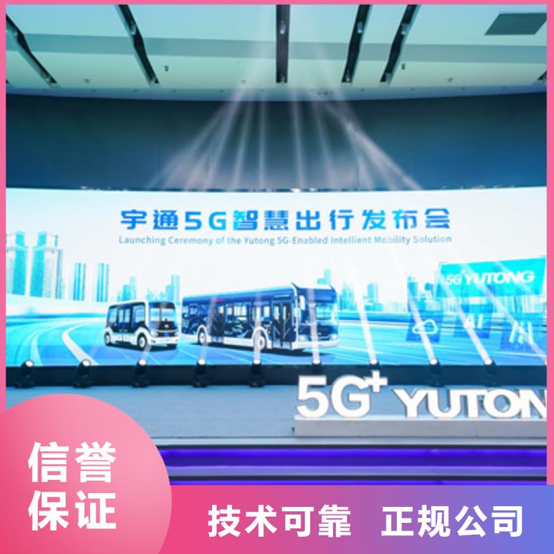【会议活动舞台搭建高性价比】