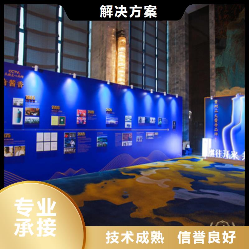 会议活动_【演出舞台搭建】技术比较好