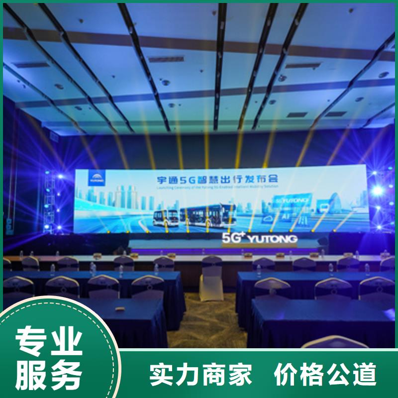 【会议活动_活动策划公司一站搞定】