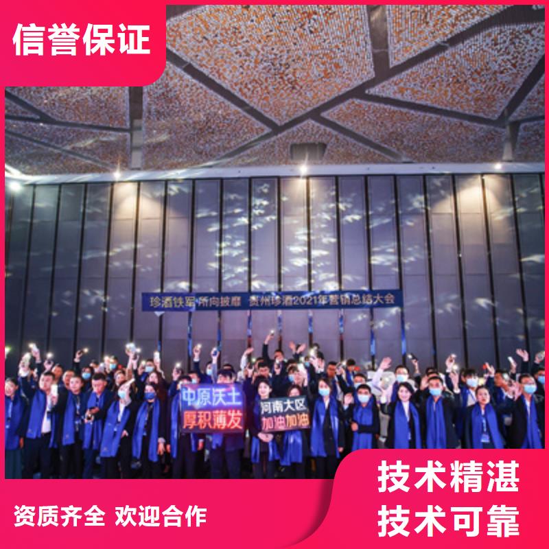 会议活动开业场地布置省钱省时