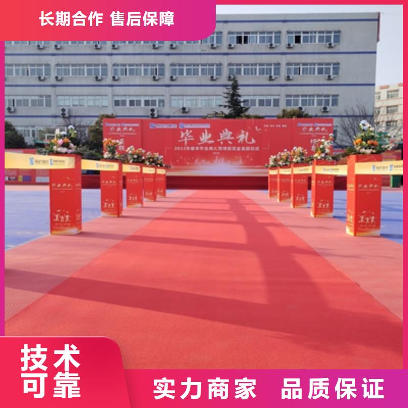 会议活动【庆典设备搭建】收费合理