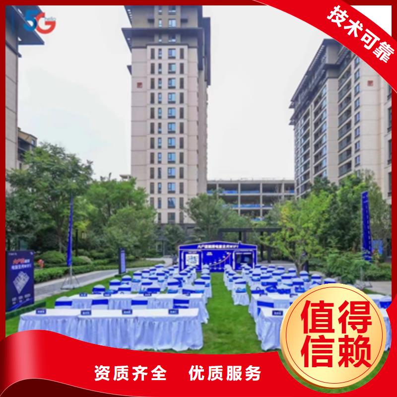 会议活动活动场地布置专业可靠