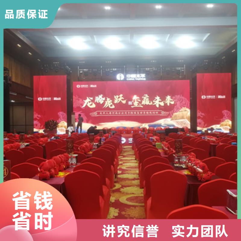 商务会议施工团队