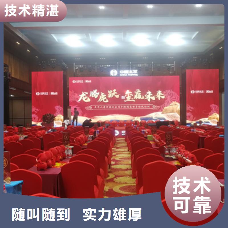 会议活动开业场地布置价格透明
