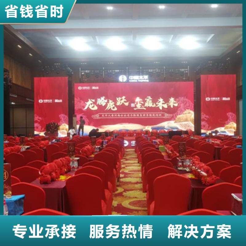 会议活动演出设备租赁精英团队