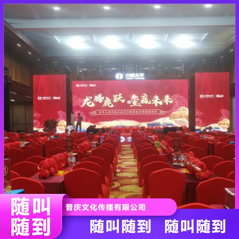 会议活动_大型庆典公司良好口碑