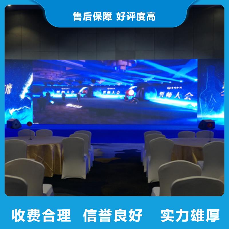 会议活动【舞台灯光租赁】专业服务