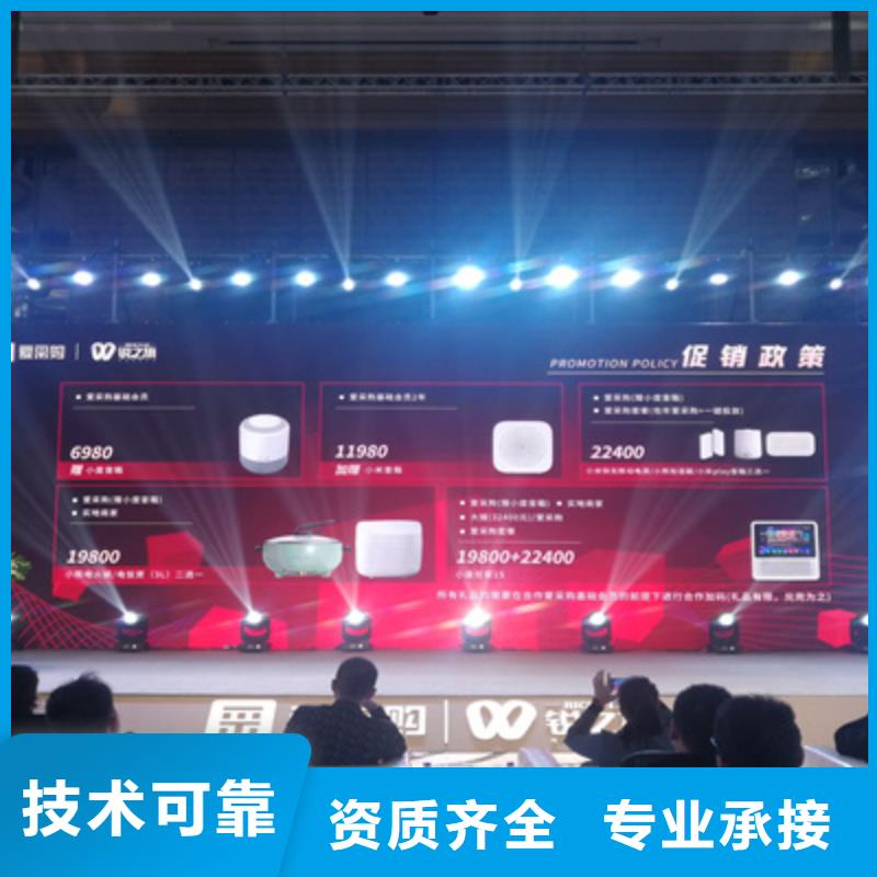 会议活动动工仪式策划技术可靠