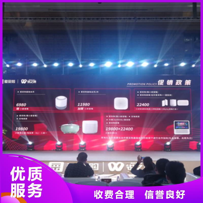 会议活动-会议演出公司精英团队