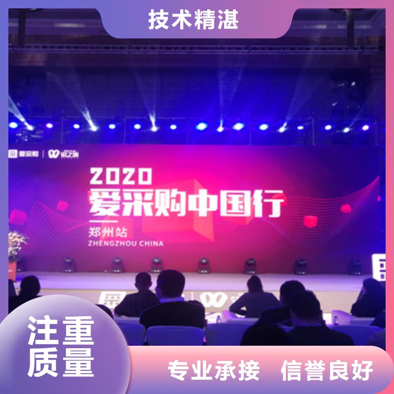 会议活动年会策划案例丰富