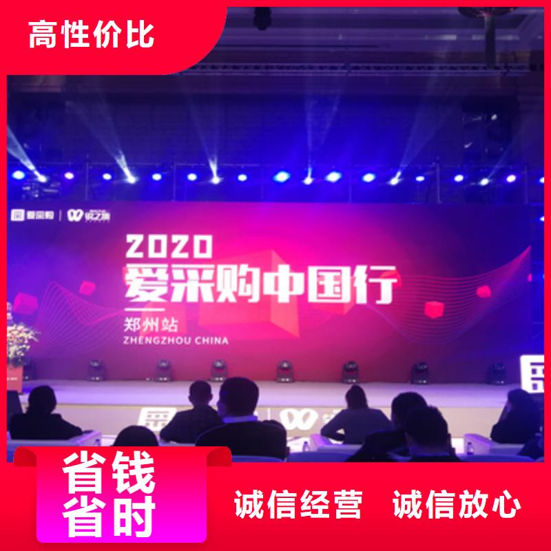 会议活动_年会活动方案多年行业经验