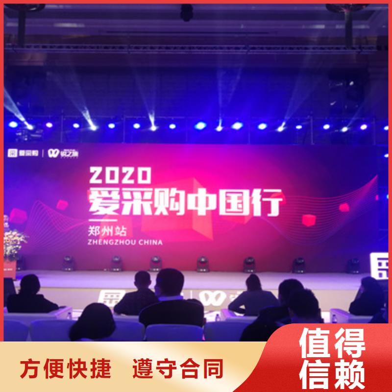 会议活动开业场地布置省钱省时