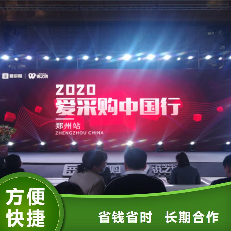 会议活动动工仪式策划专业团队