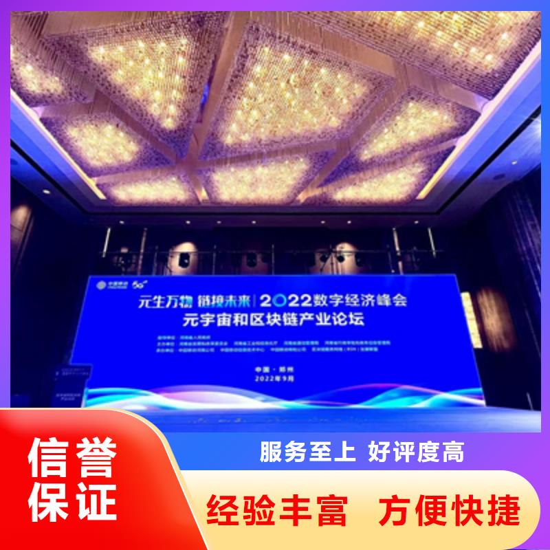 【会议活动活动策划正规公司】