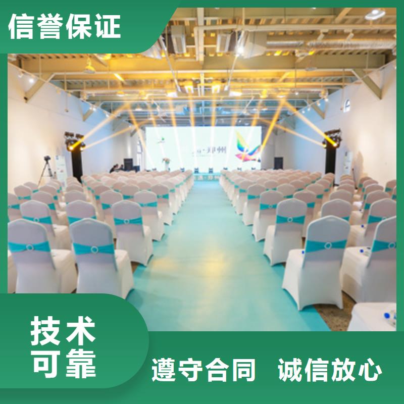 会议活动大型晚会舞台搭建精英团队