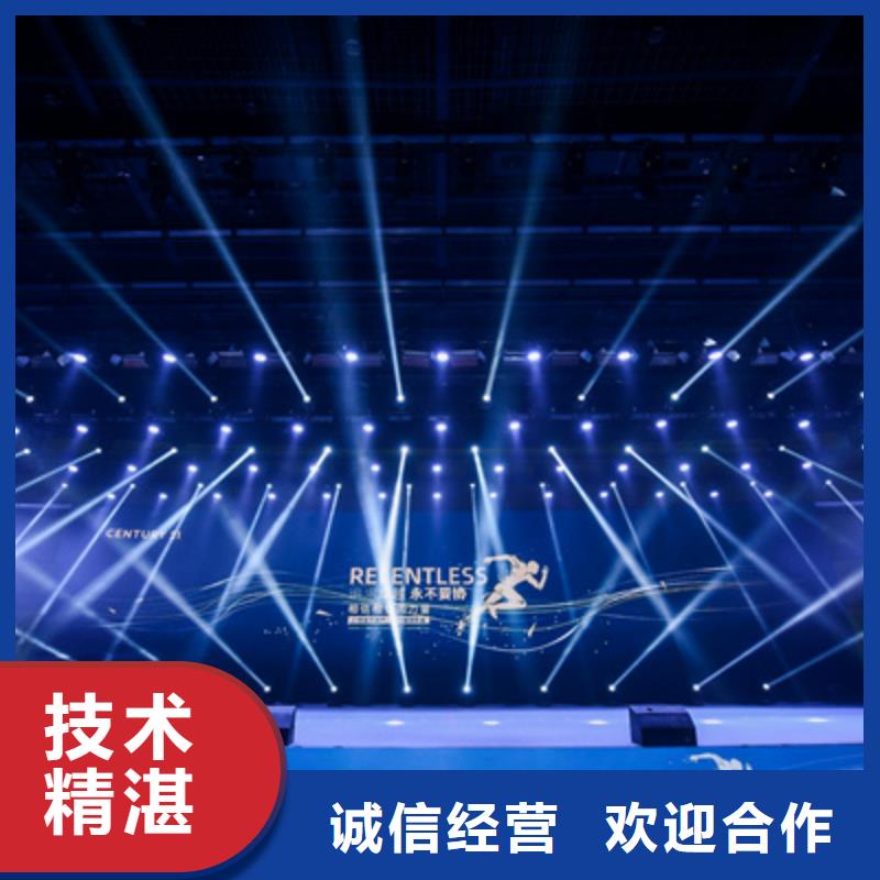 会议活动_年会活动方案多年行业经验