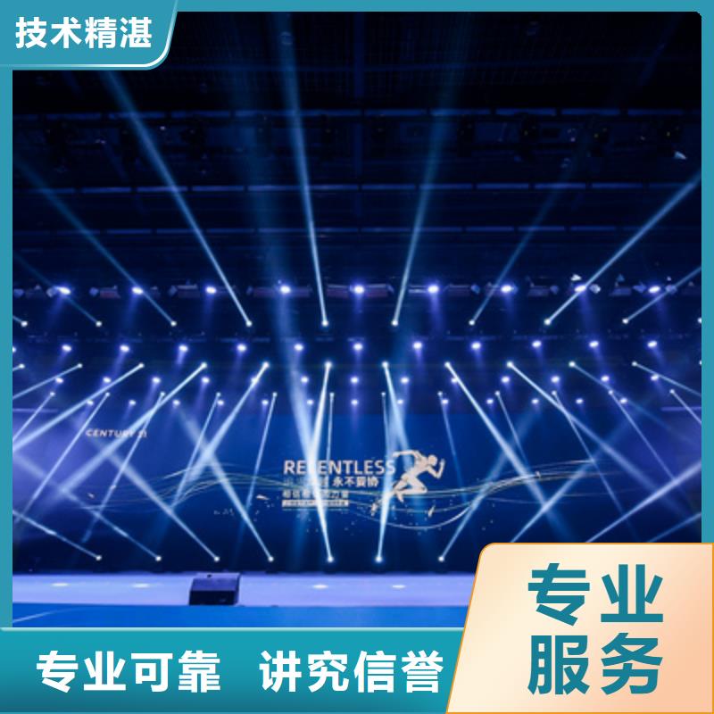 会议活动演出设备租赁高品质