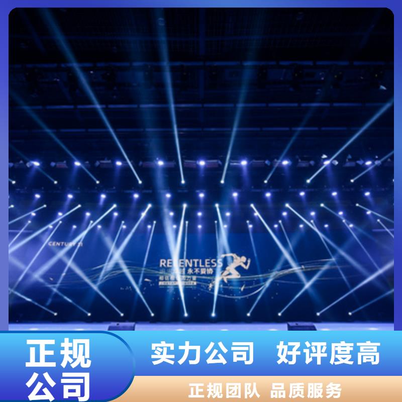 【会议活动】庆典演出公司比同行便宜