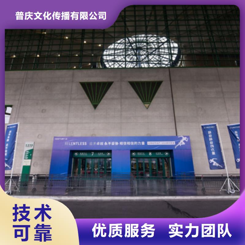 会议活动会议演出公司全市24小时服务