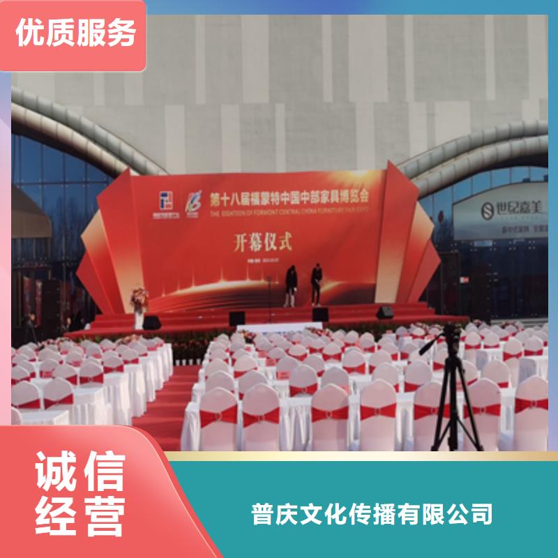 【会议活动活动策划正规公司】
