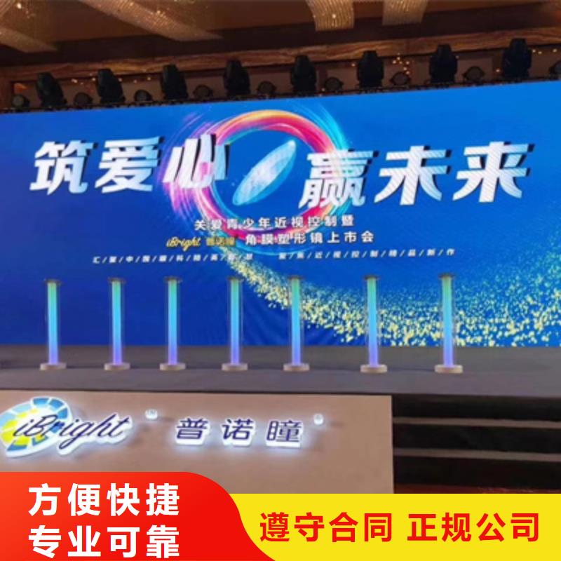 会议执行供应