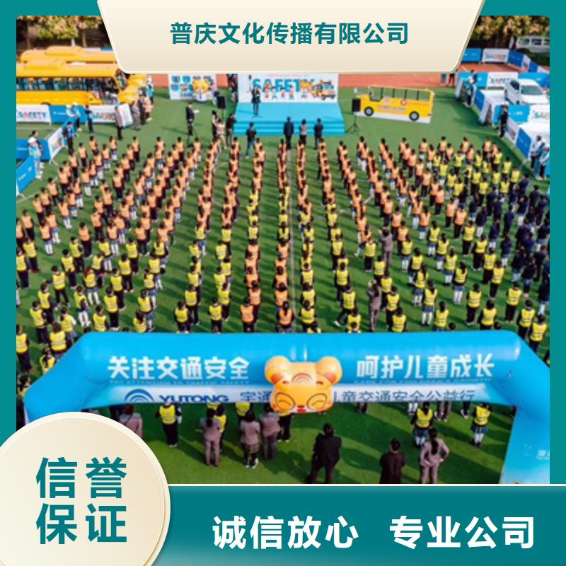 【活动执行】庆典活动策划公司实力雄厚