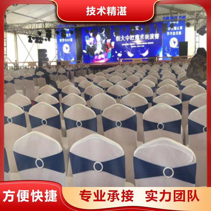开幕式品质保障