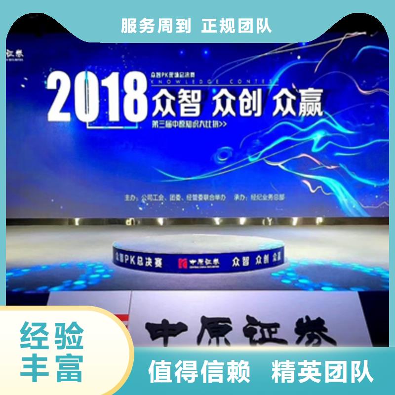 活动执行大型庆典公司方便快捷
