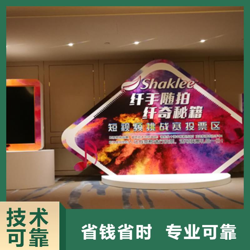 活动执行年会活动策划知名公司