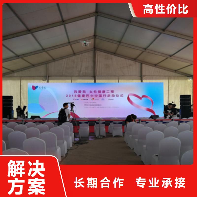 活动执行年会活动方案信誉良好