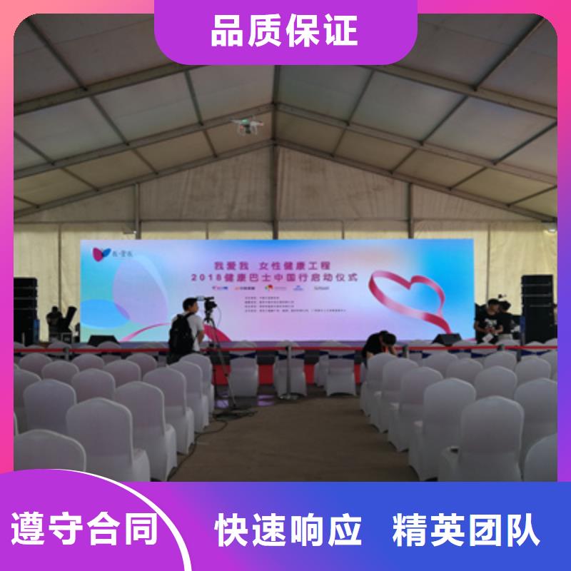 【活动执行庆典演出承办多年行业经验】