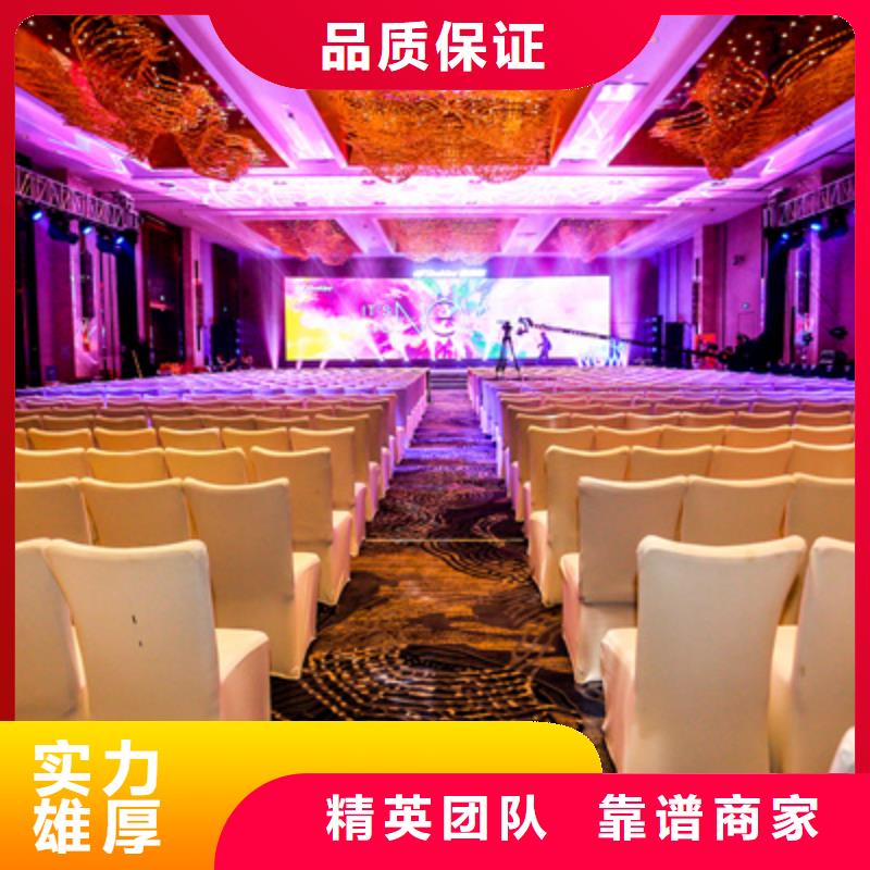 活动执行年会活动方案信誉良好