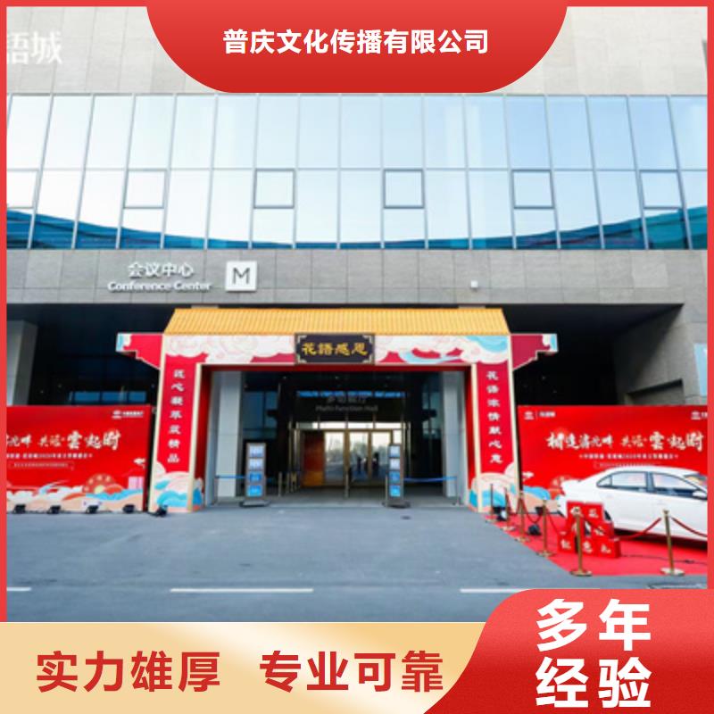 【活动执行】会议演出公司省钱省时