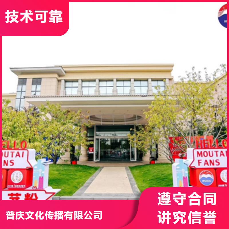 【活动执行】单位活动策划信誉良好