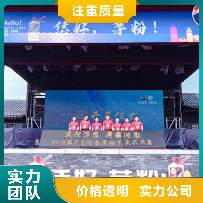 活动执行开业庆典策划专业承接