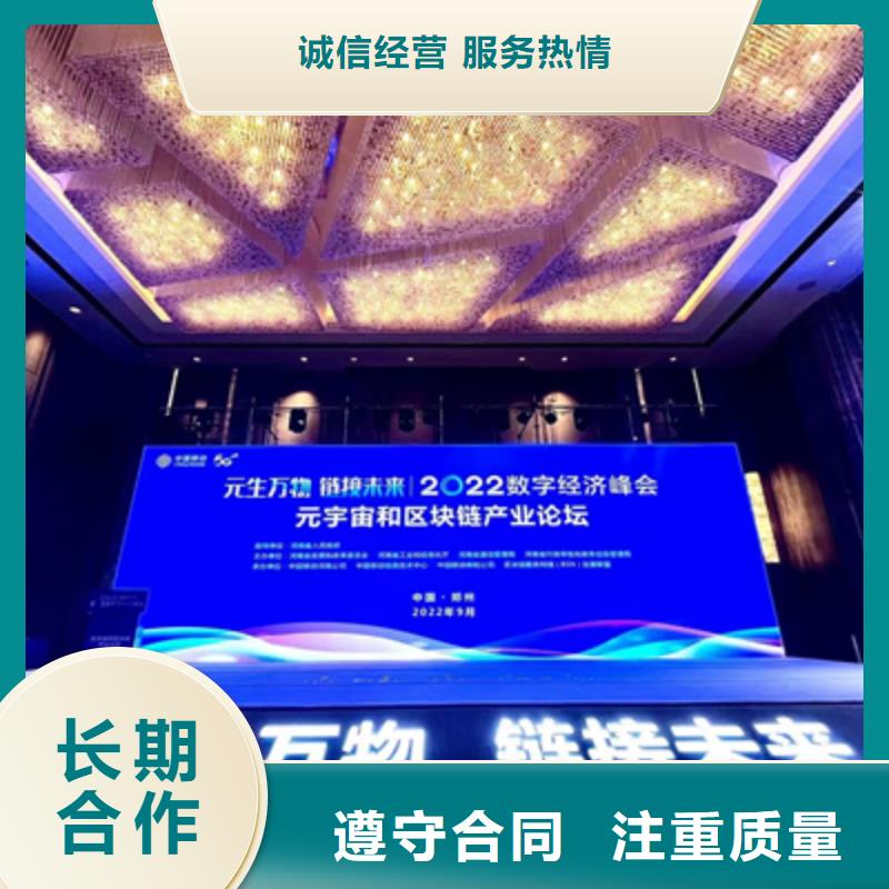 活动执行会议灯光出租解决方案