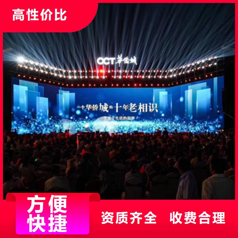 【活动执行】年会活动方案诚实守信