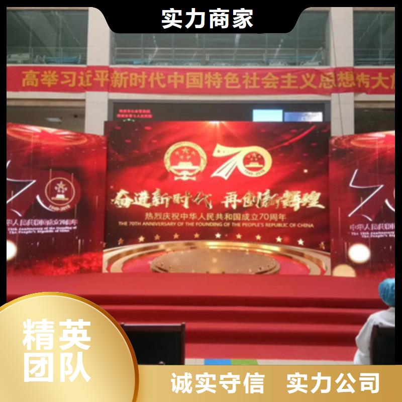 活动执行,【活动背景板搭建】有实力
