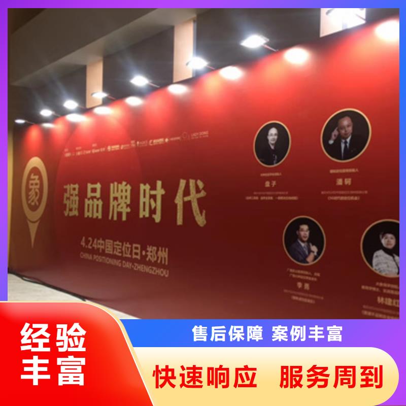 庆典大会服务为先