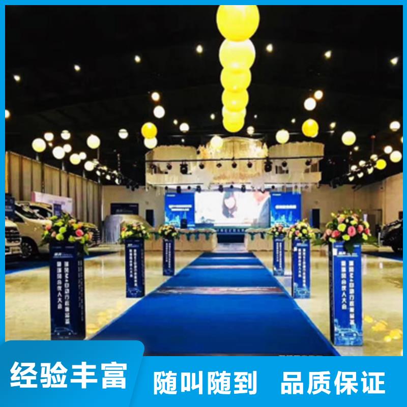 活动执行_庆典仪式策划多年行业经验