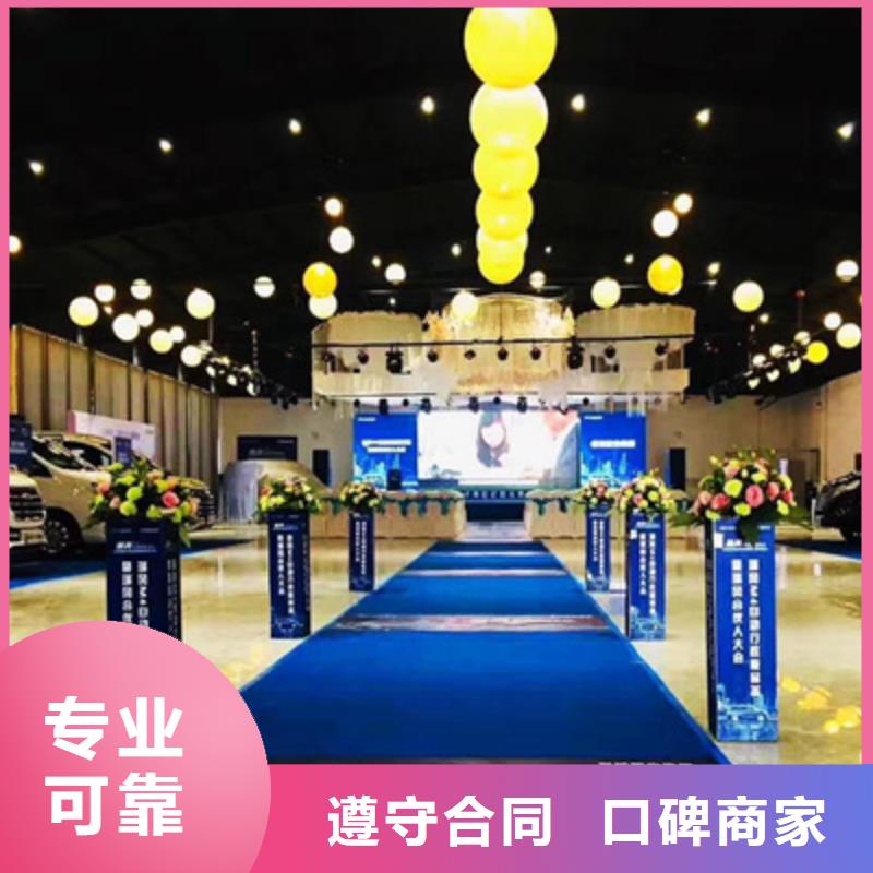 【活动执行】会议演出公司省钱省时