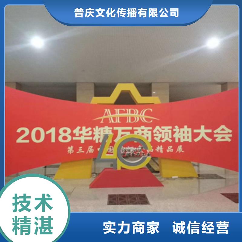 【活动执行】演出舞台搭建品质优