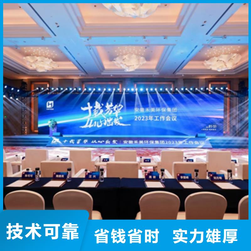 活动执行年会活动策划知名公司